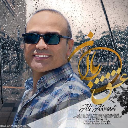 دانلود آهنگ باران عشق